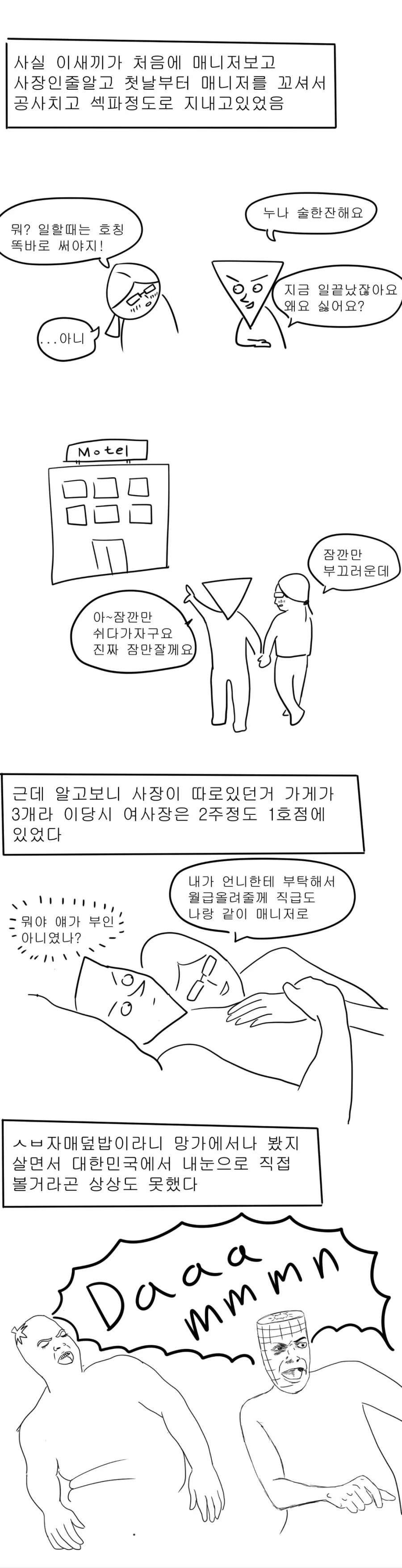 manga_1658118_010.webp