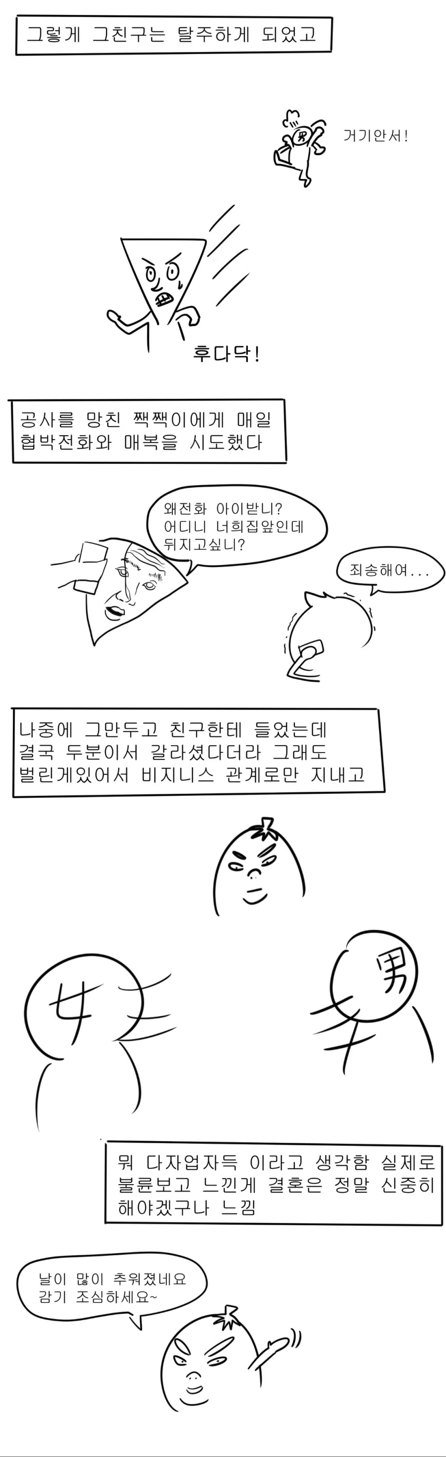 manga_1658118_012.webp