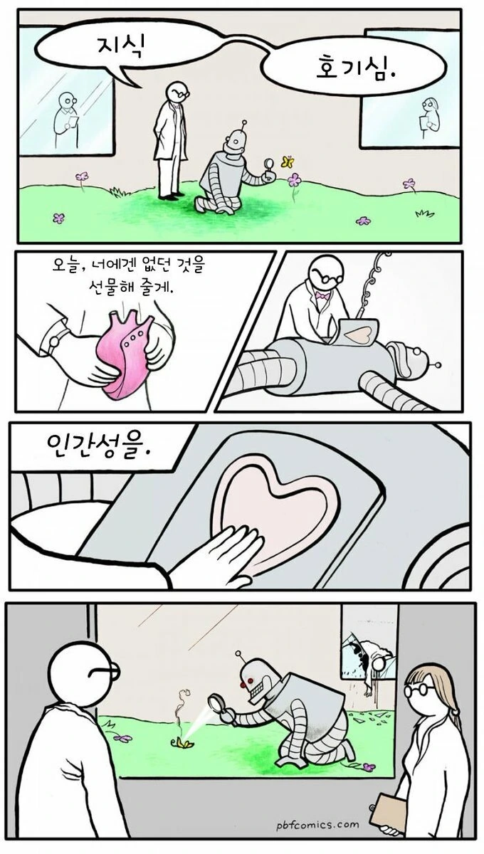 내마위)수학여행 때 여자들끼리 사랑 얘기하는.manwha 대표 이미지