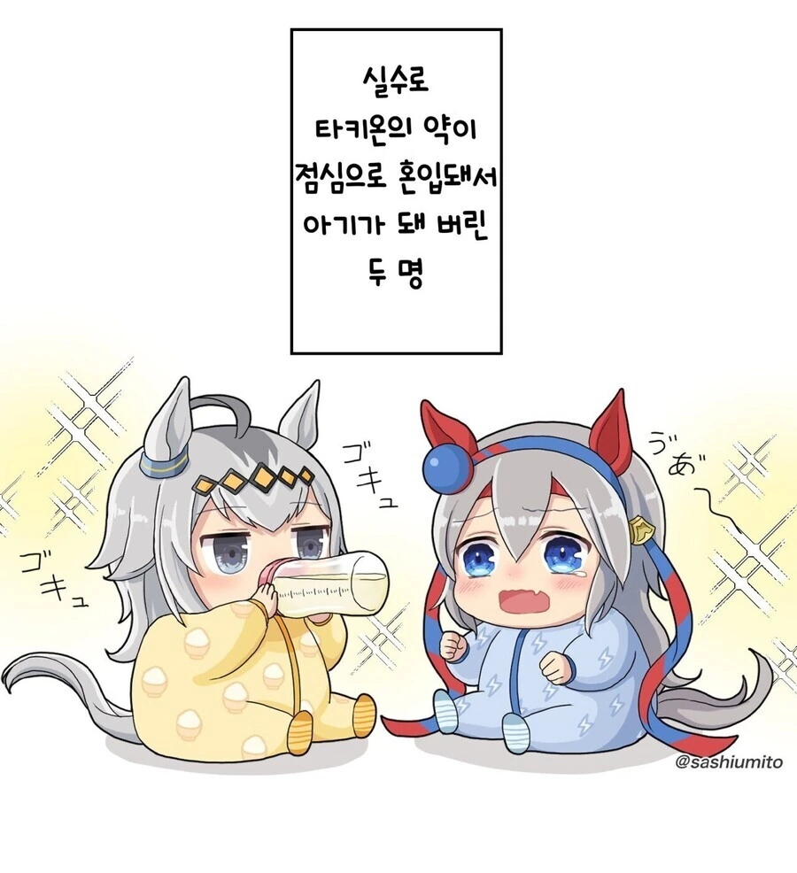 유유자적농가]언데드에게 브레스를 난사하면 대표 이미지