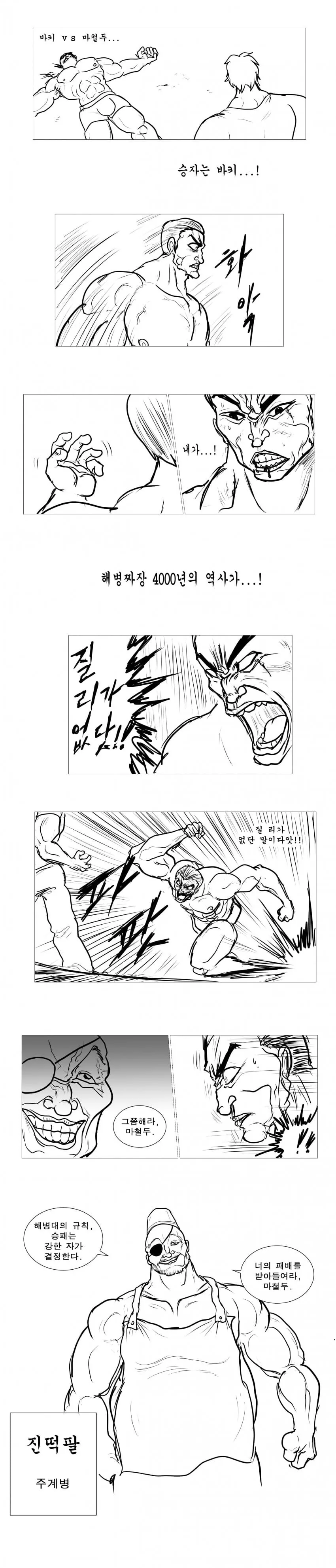 (드래곤볼 슈퍼) 의외로 차이가 나는 디테일 대표 이미지
