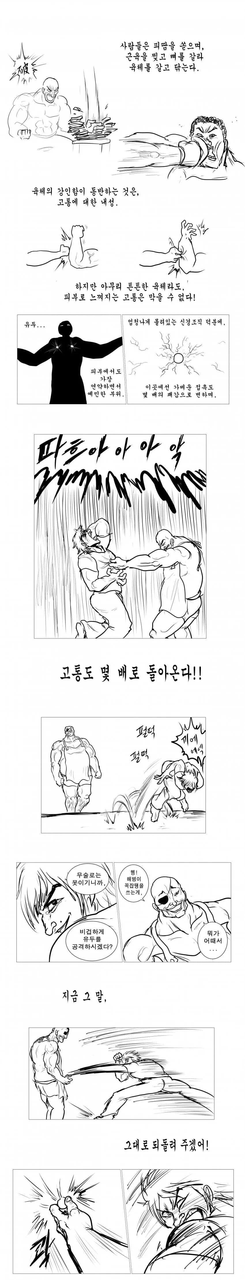 manga_1755168_004.webp