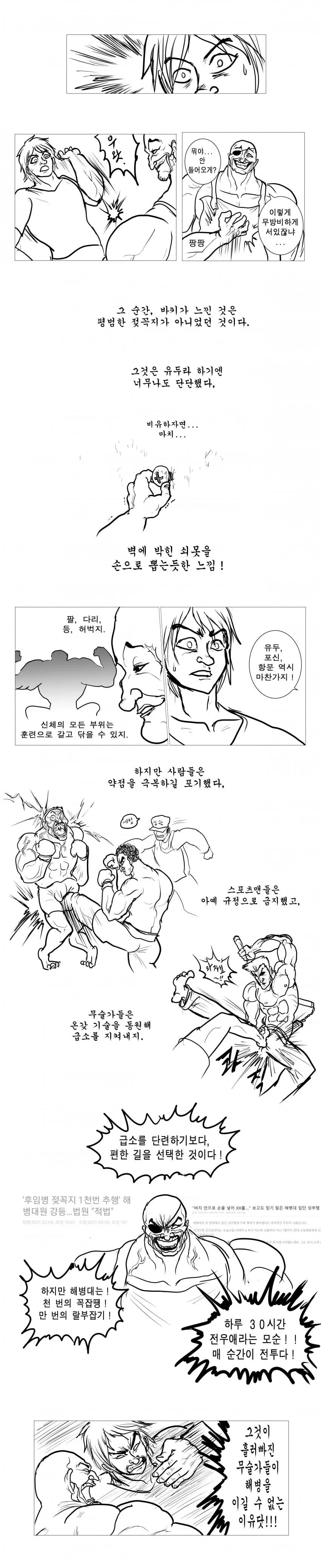 manga_1755168_005.webp