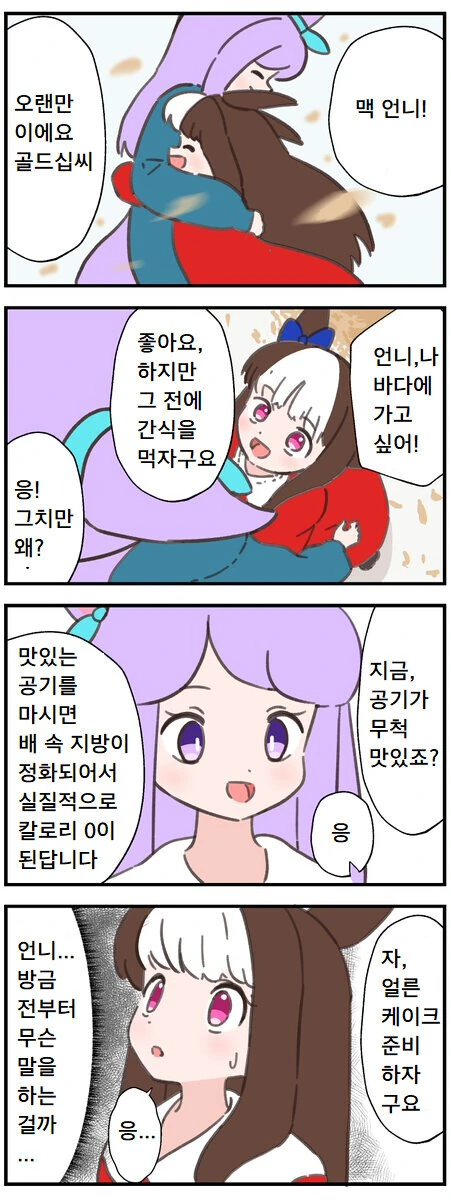 [말딸] 뭉뭉이 코스프레 대표 이미지