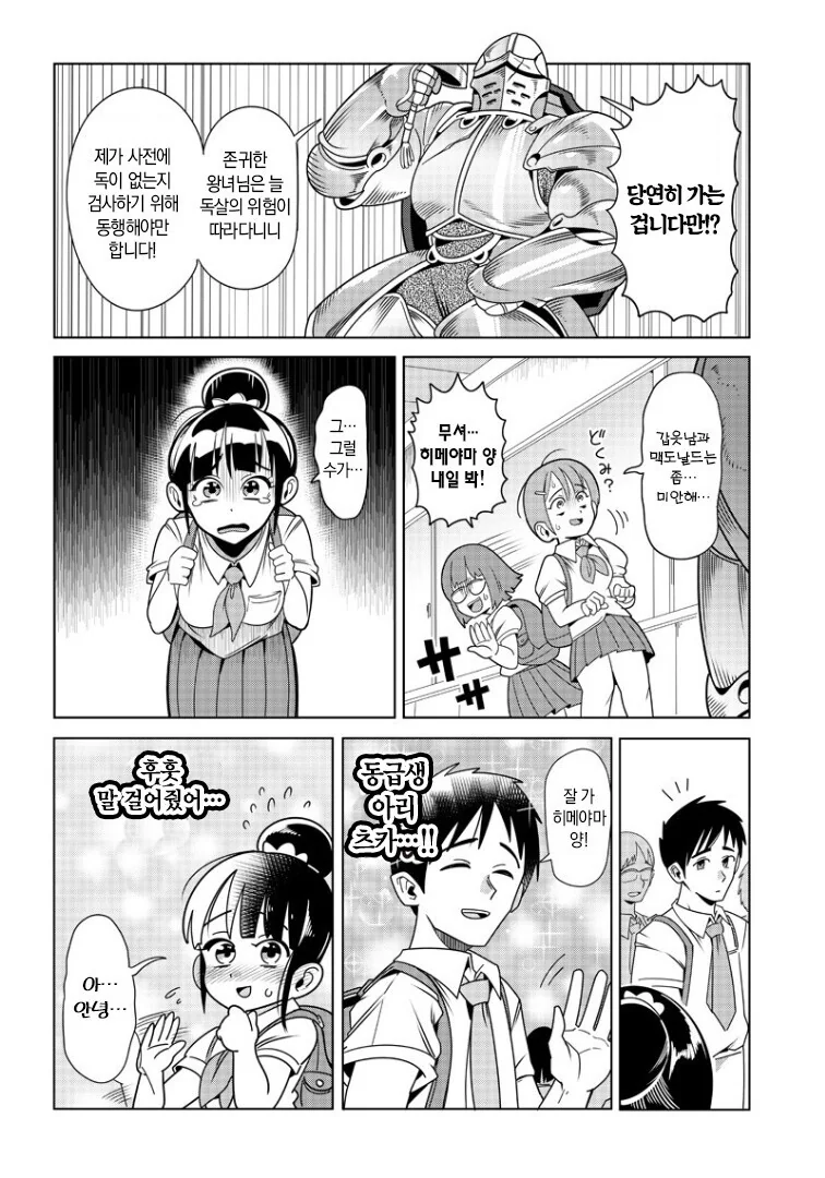 manga_1801844_007.webp