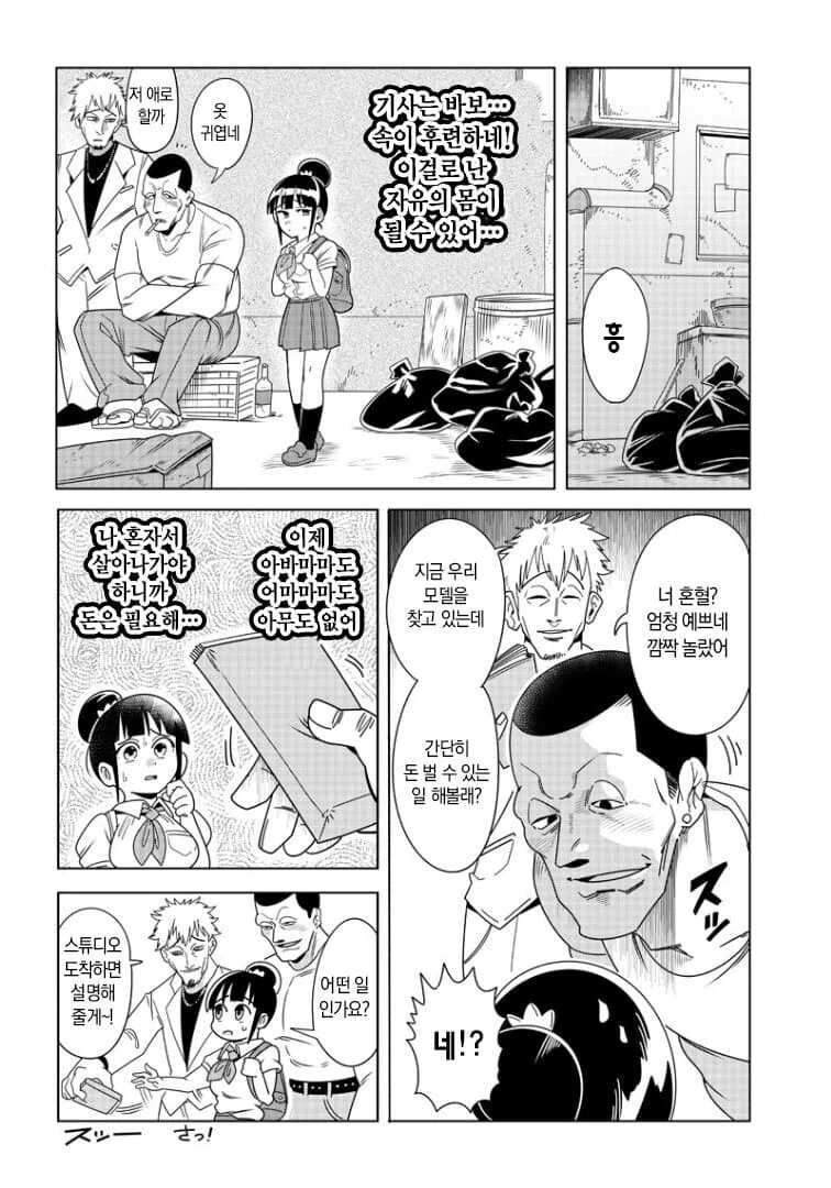 manga_1801844_011.webp