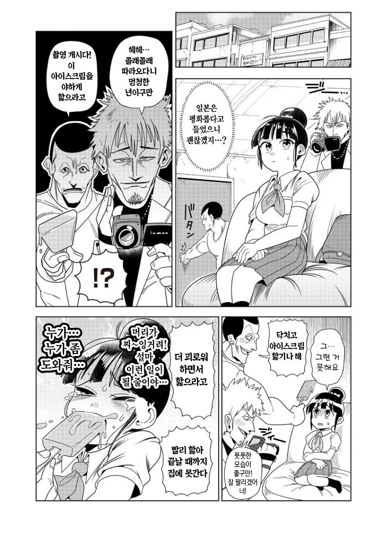 manga_1801844_012.webp