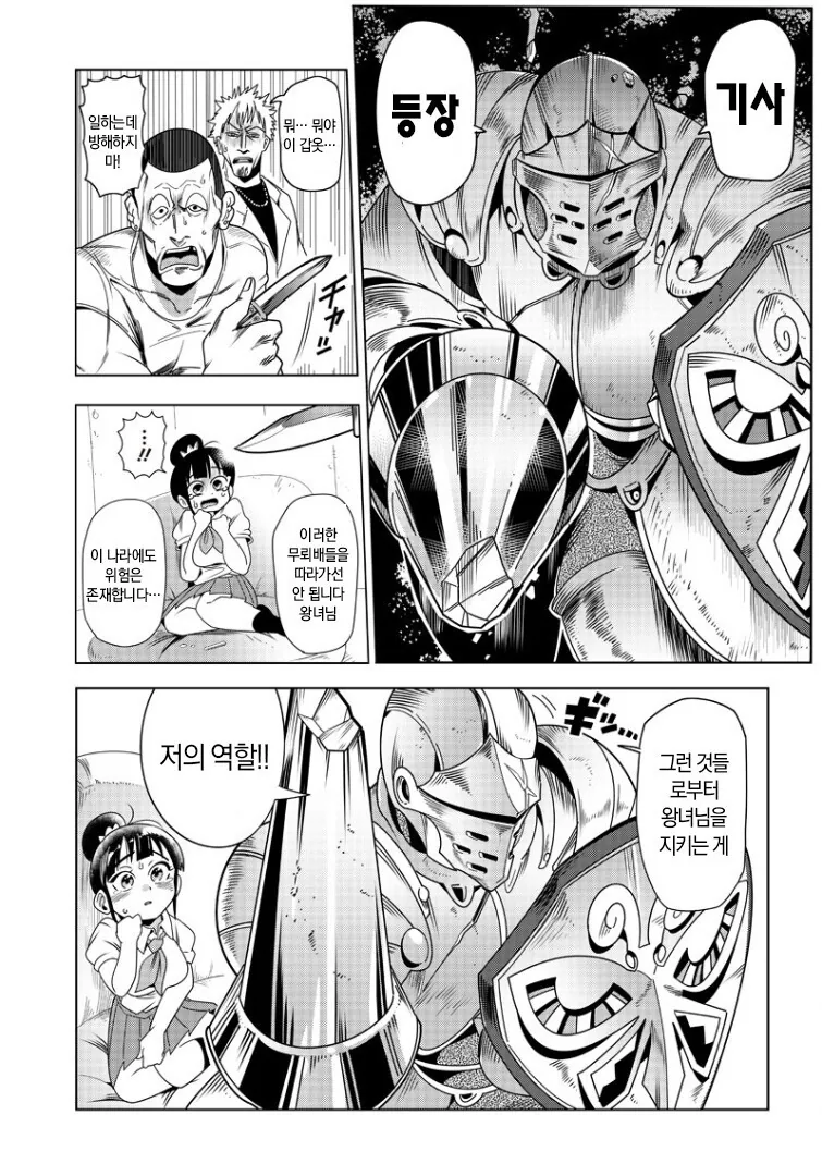 manga_1801844_014.webp