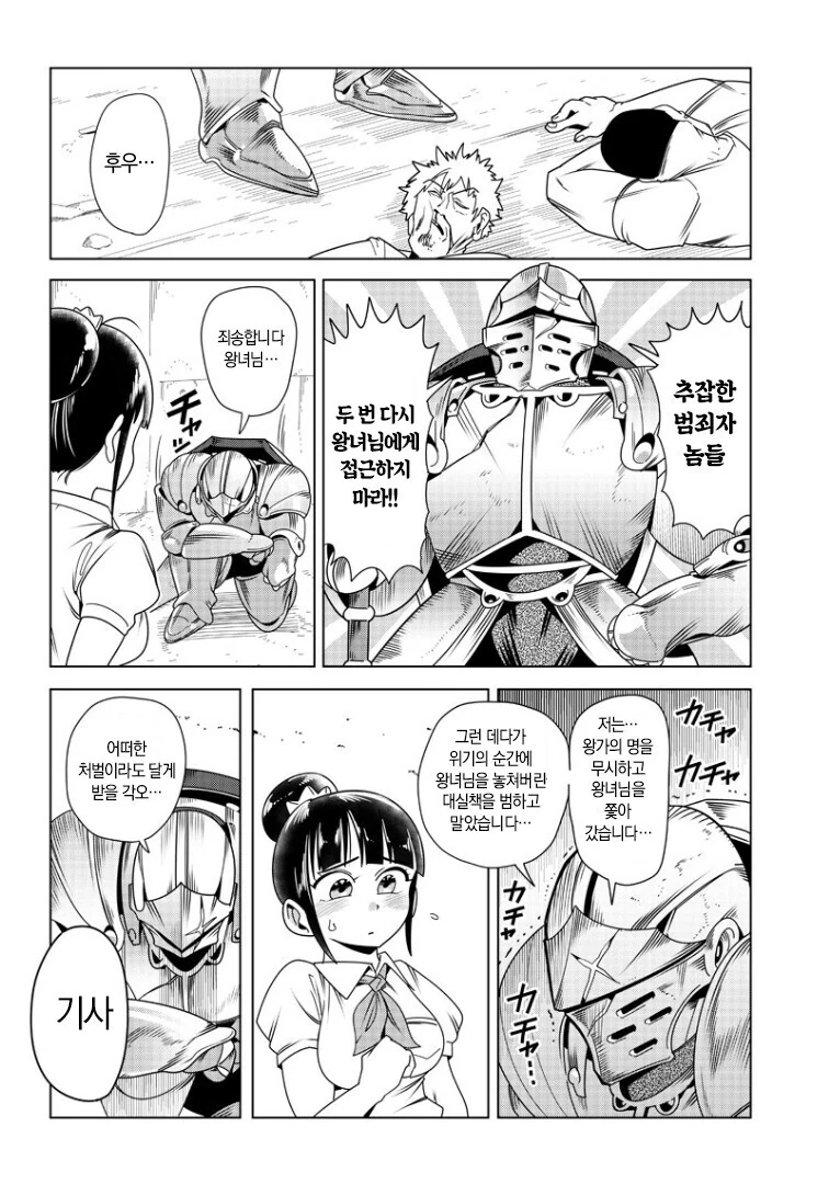 manga_1801844_017.webp