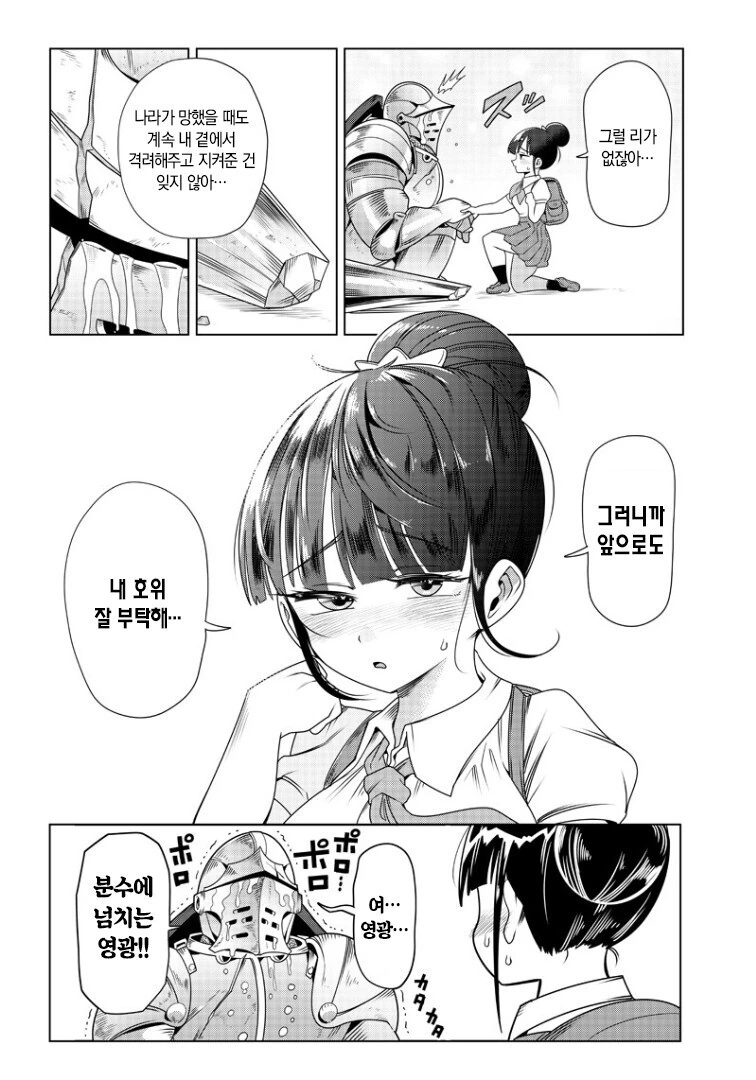 manga_1801844_019.webp