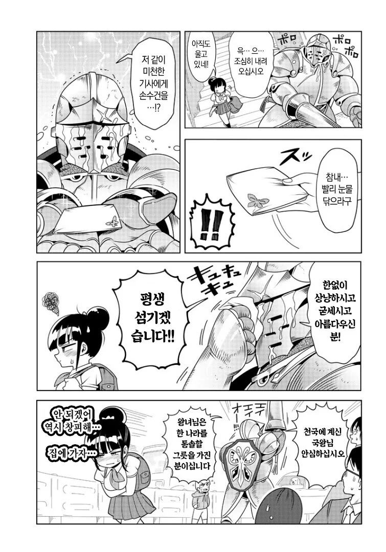 manga_1801844_020.webp