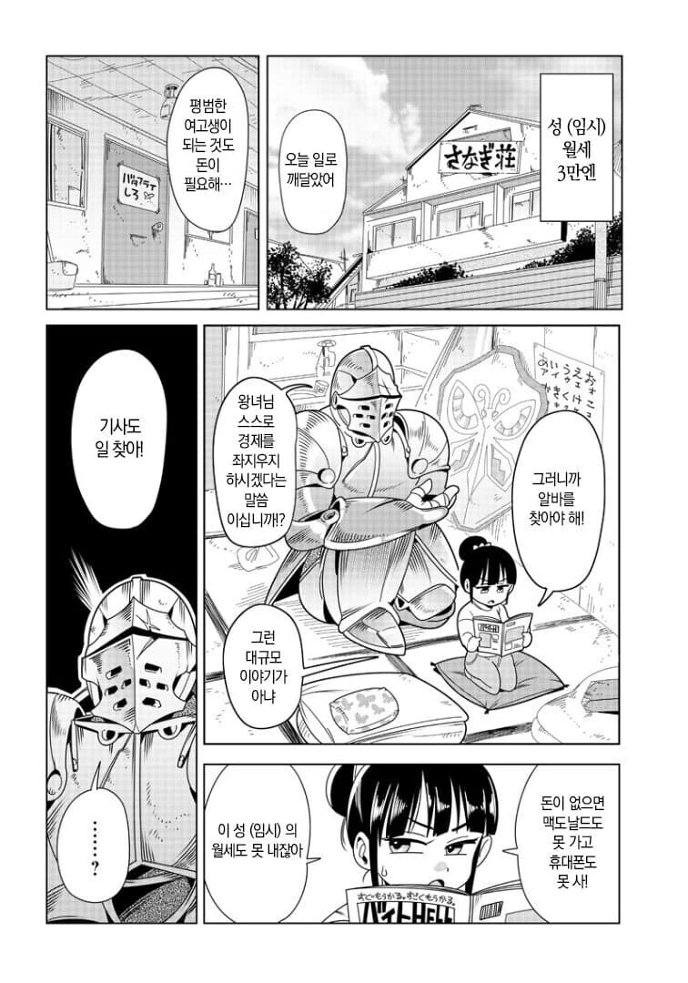 manga_1801844_021.webp
