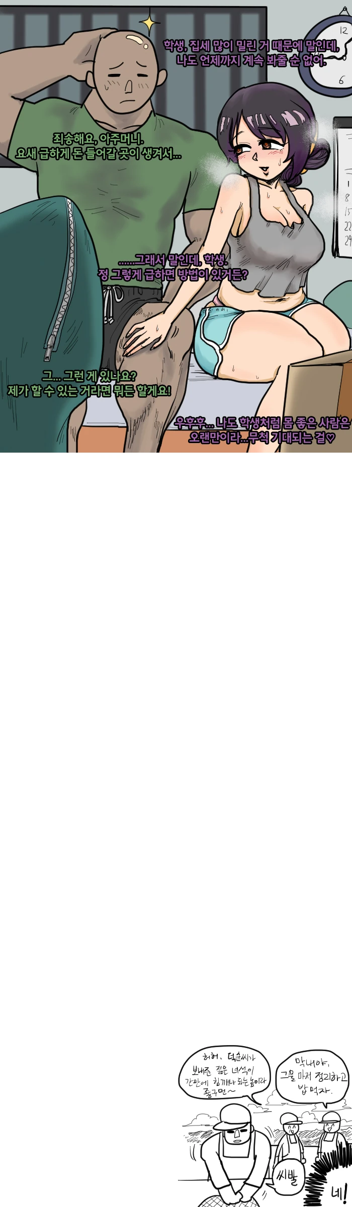 버튜버) 신비한 스몰아메와 로보코.manga 대표 이미지