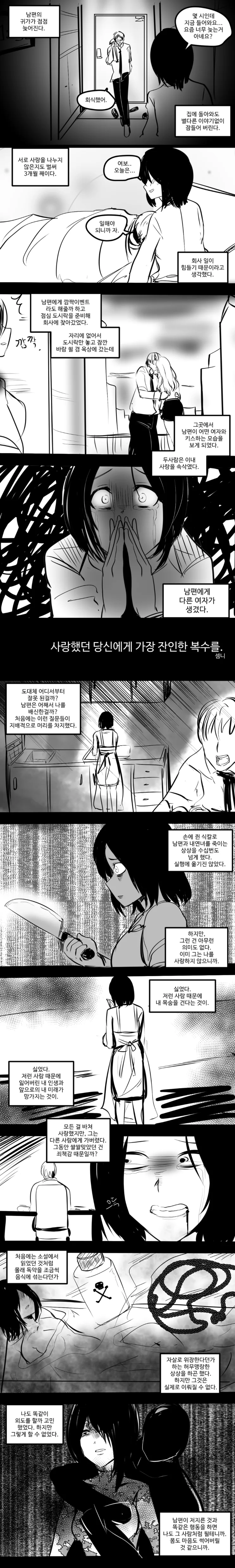 원피스) 차마 나쁘다고만 보기 힘들어진 장면 대표 이미지