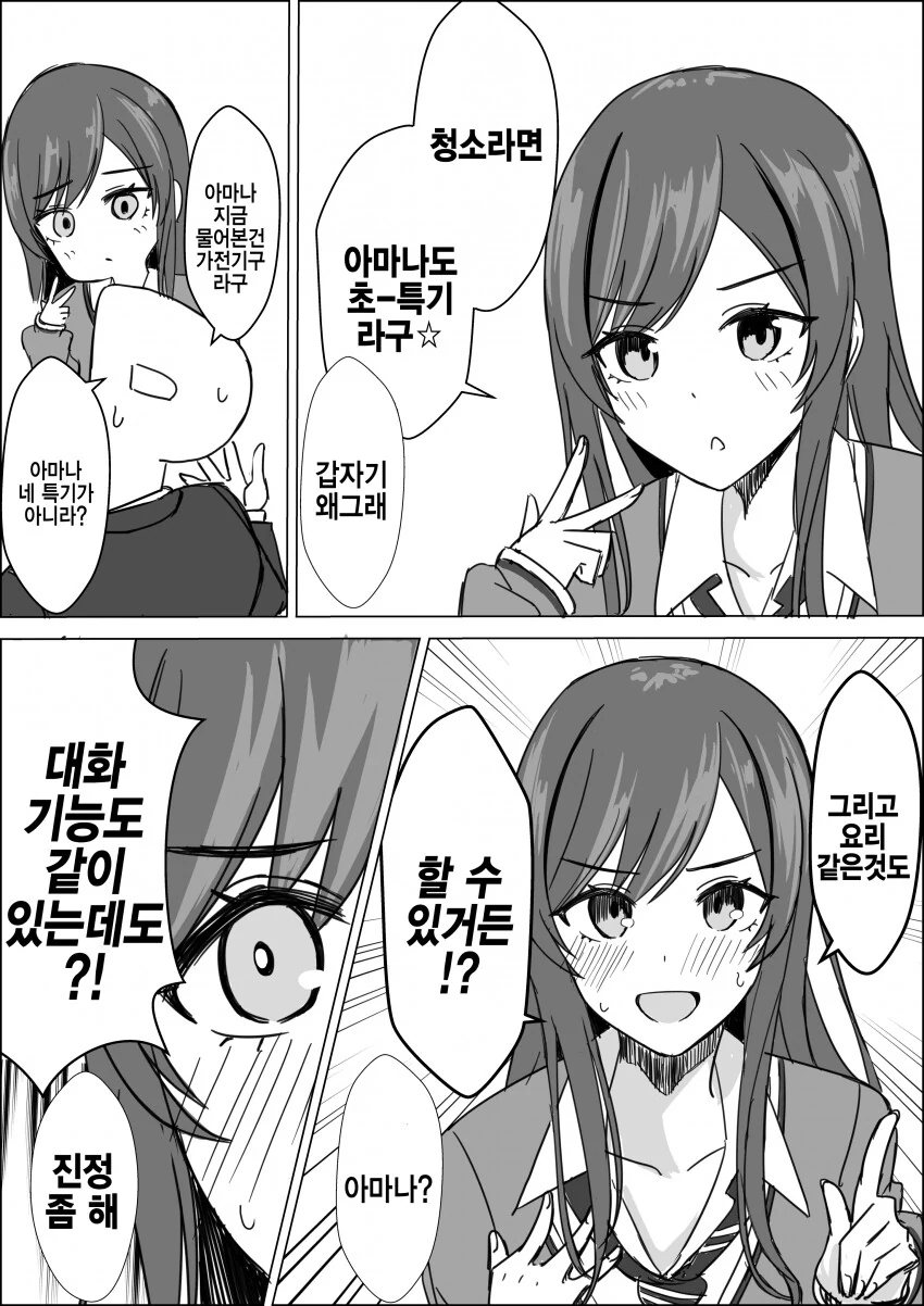 manga_1865413_002.webp