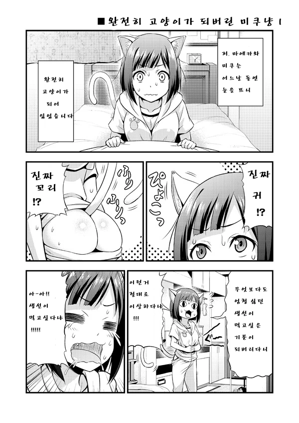 그림유망주가 암흑진화함. manhwa 대표 이미지