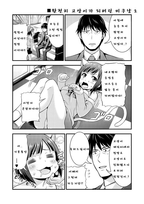 manga_187824_002.webp