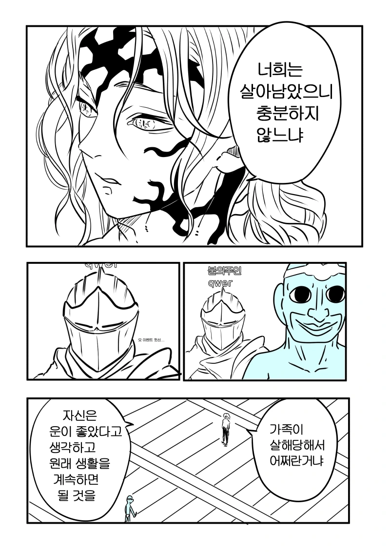 천막의자두가르) 소르칵타니 베키 입이 고양이 입인 이유 이미지 2