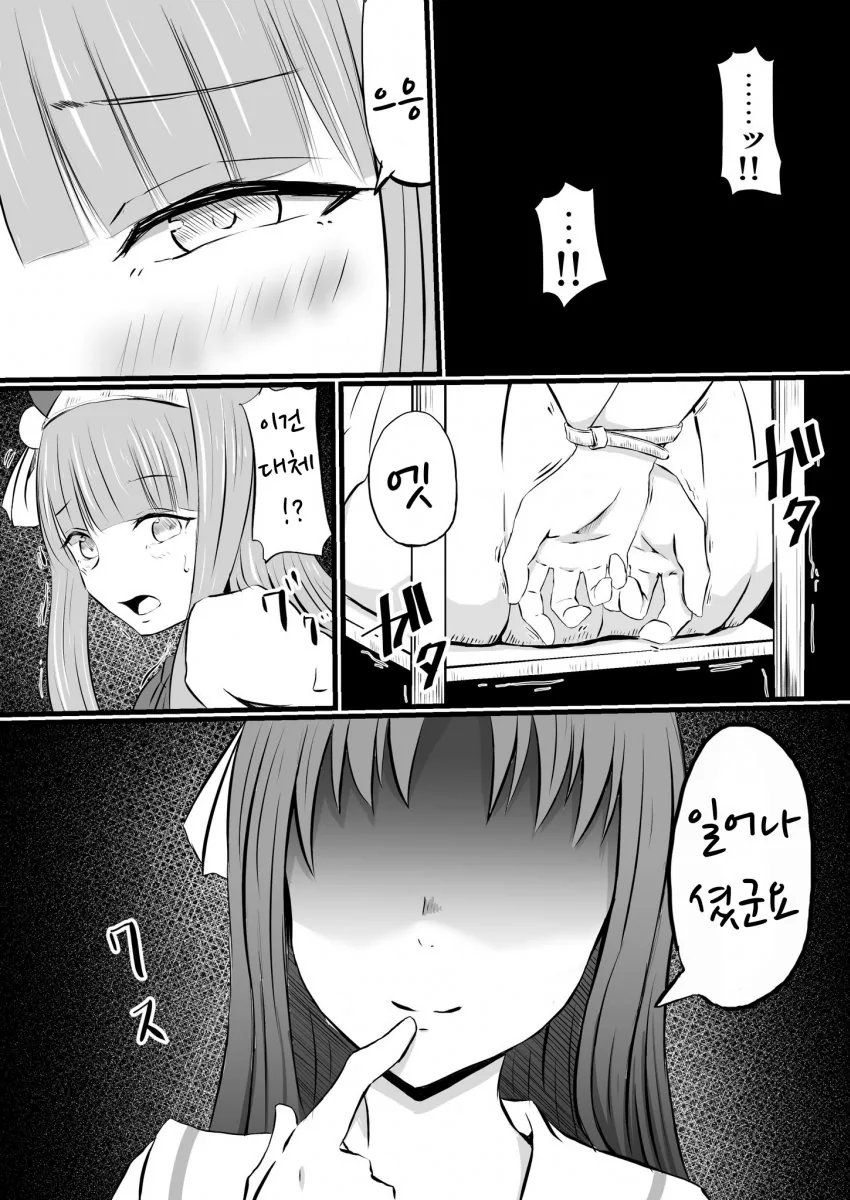 좋아하는 사람을 기절시키는 만화.manhwa 대표 이미지