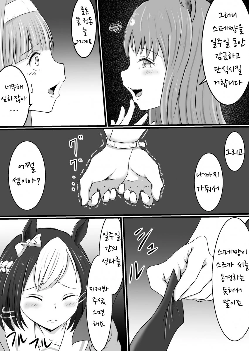 manga_1919661_004.webp