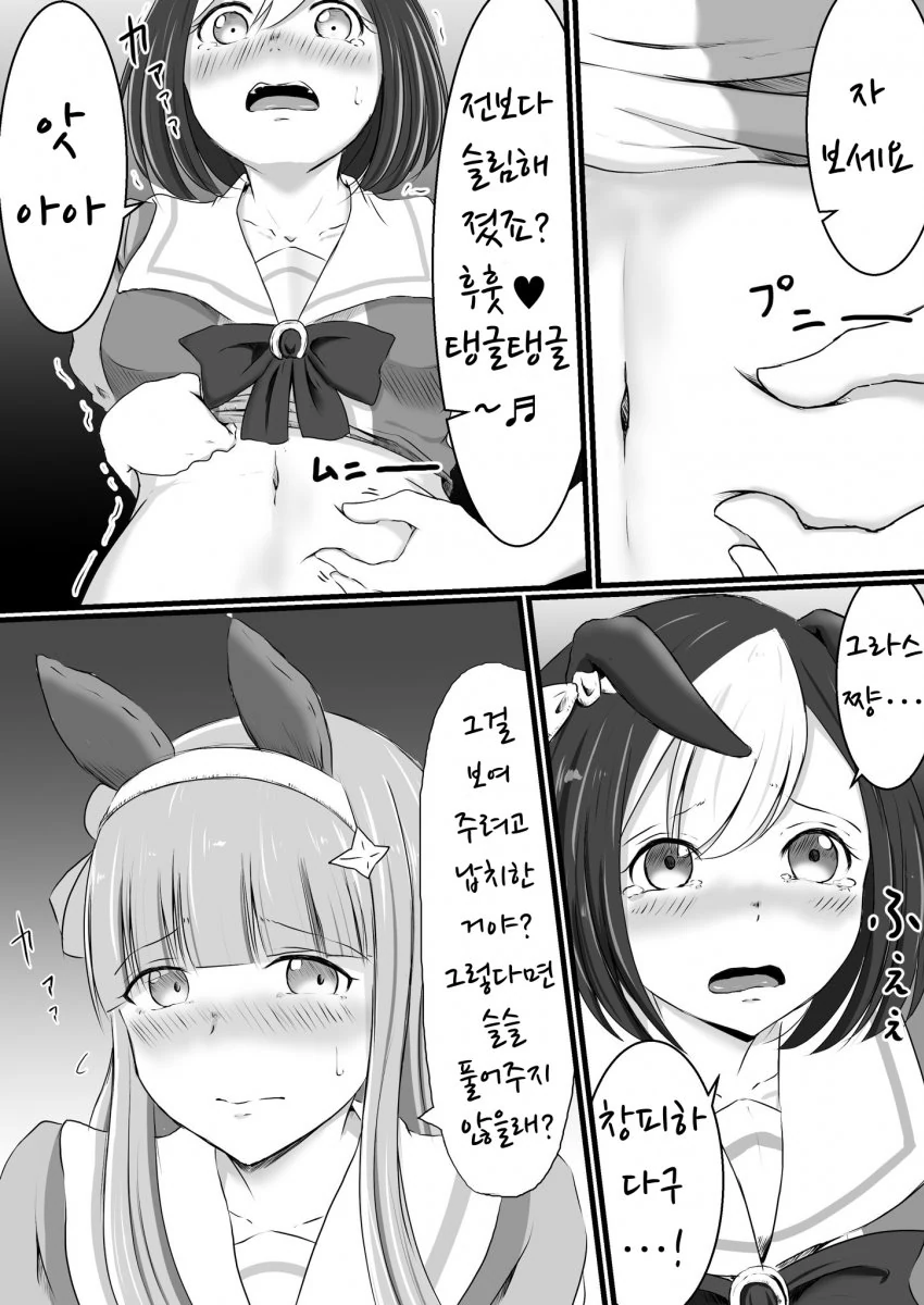 manga_1919661_005.webp