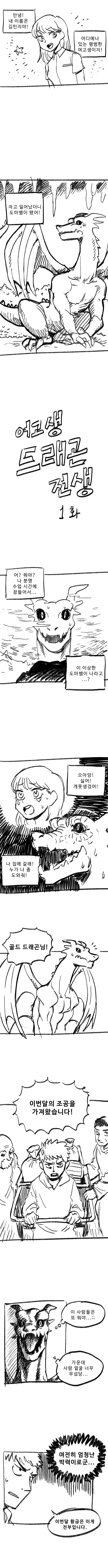 ㄴㅇ시장서 여자ㄴㅇ 사고 파는 manhwa 이미지 2