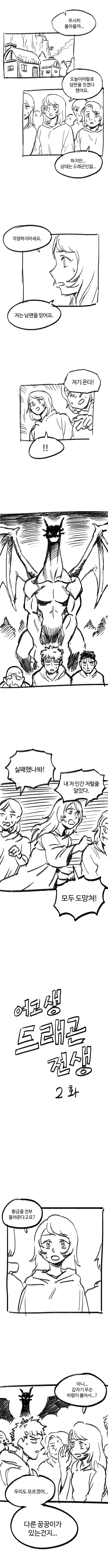 manga_1975857_004.webp