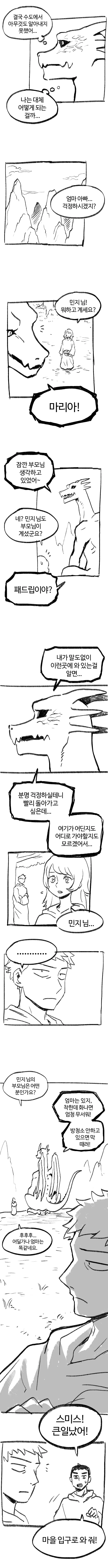 manga_1975857_011.webp