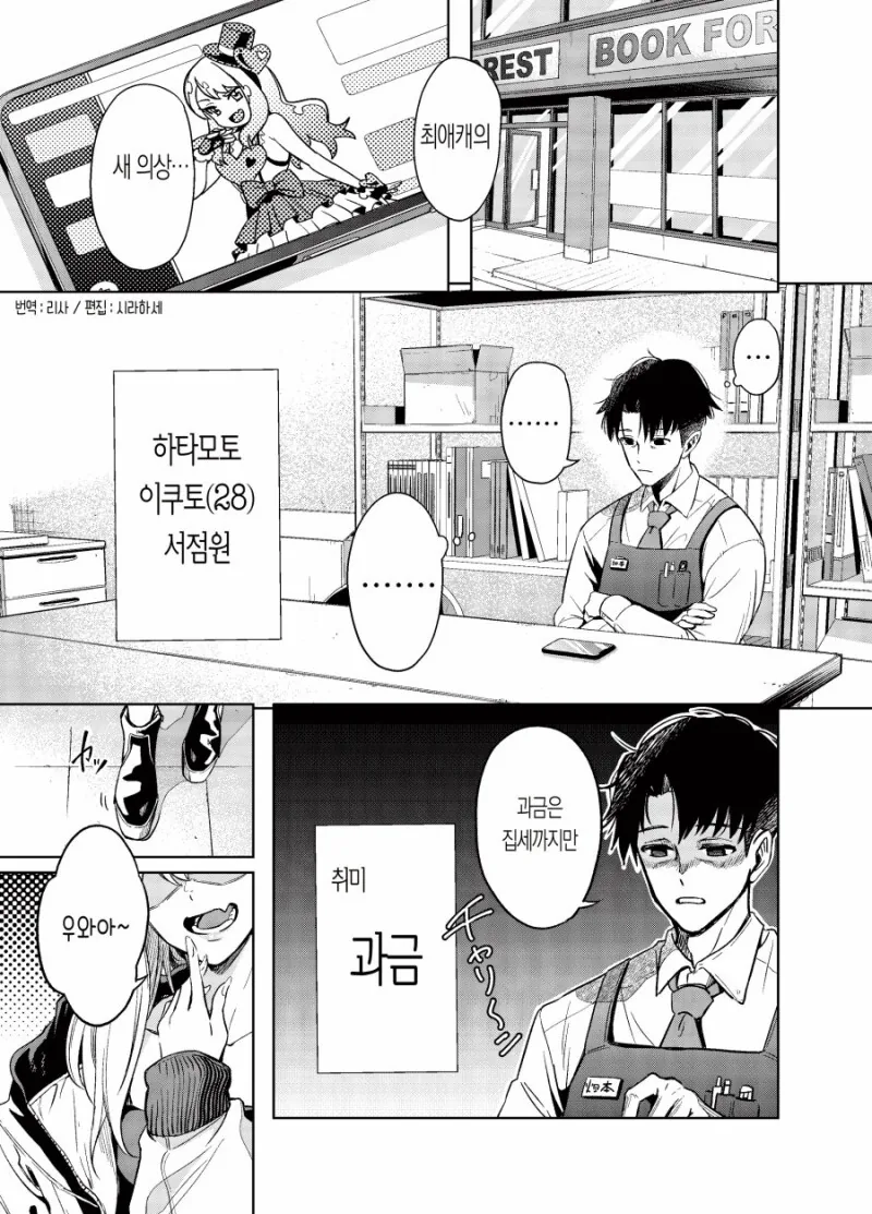 금발 백인 여성이 흑인 노동자에게 업무시간을 독촉하는 만화 대표 이미지
