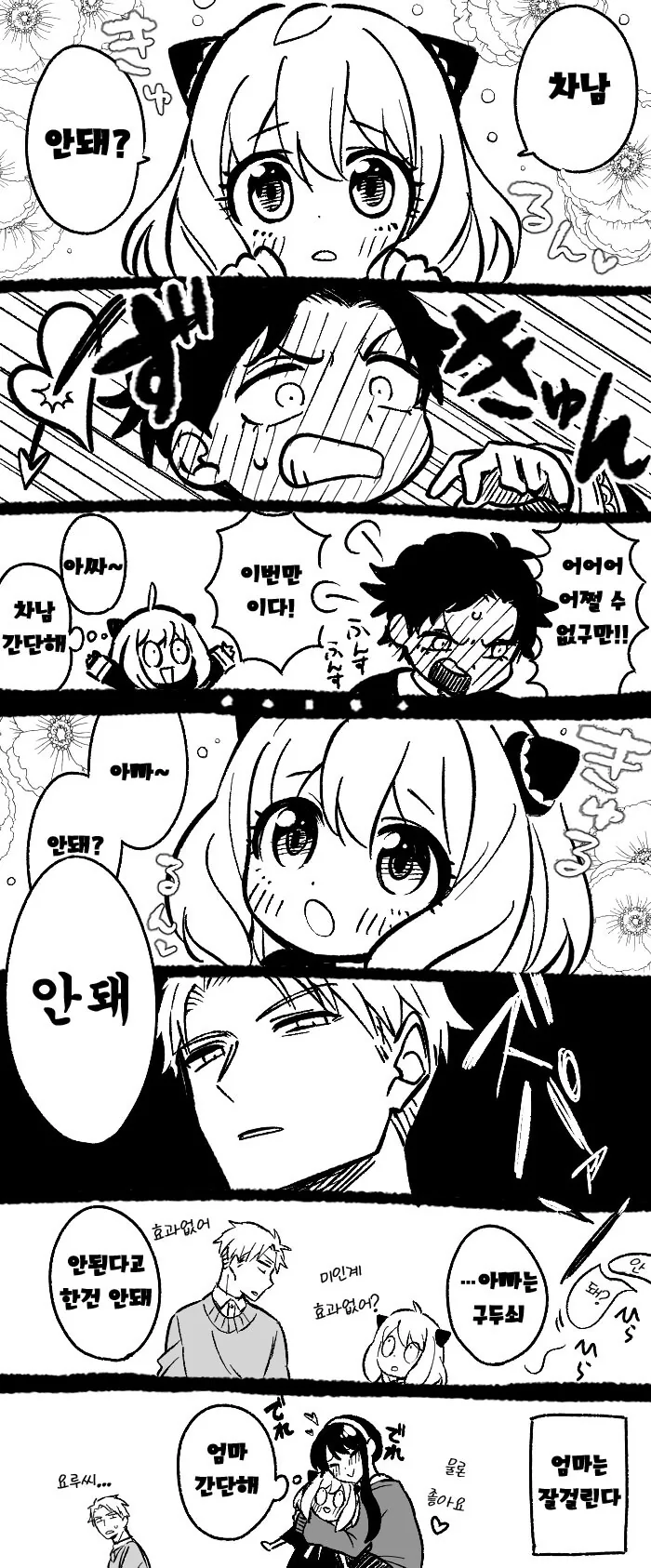 도덕적인 행위했는데도 질타받는 박사.manwha 대표 이미지