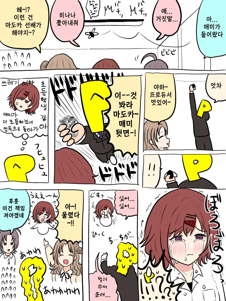 미국 유학생이 ADHD 진단서를 끊어달라고 하는 이유.manwha 대표 이미지