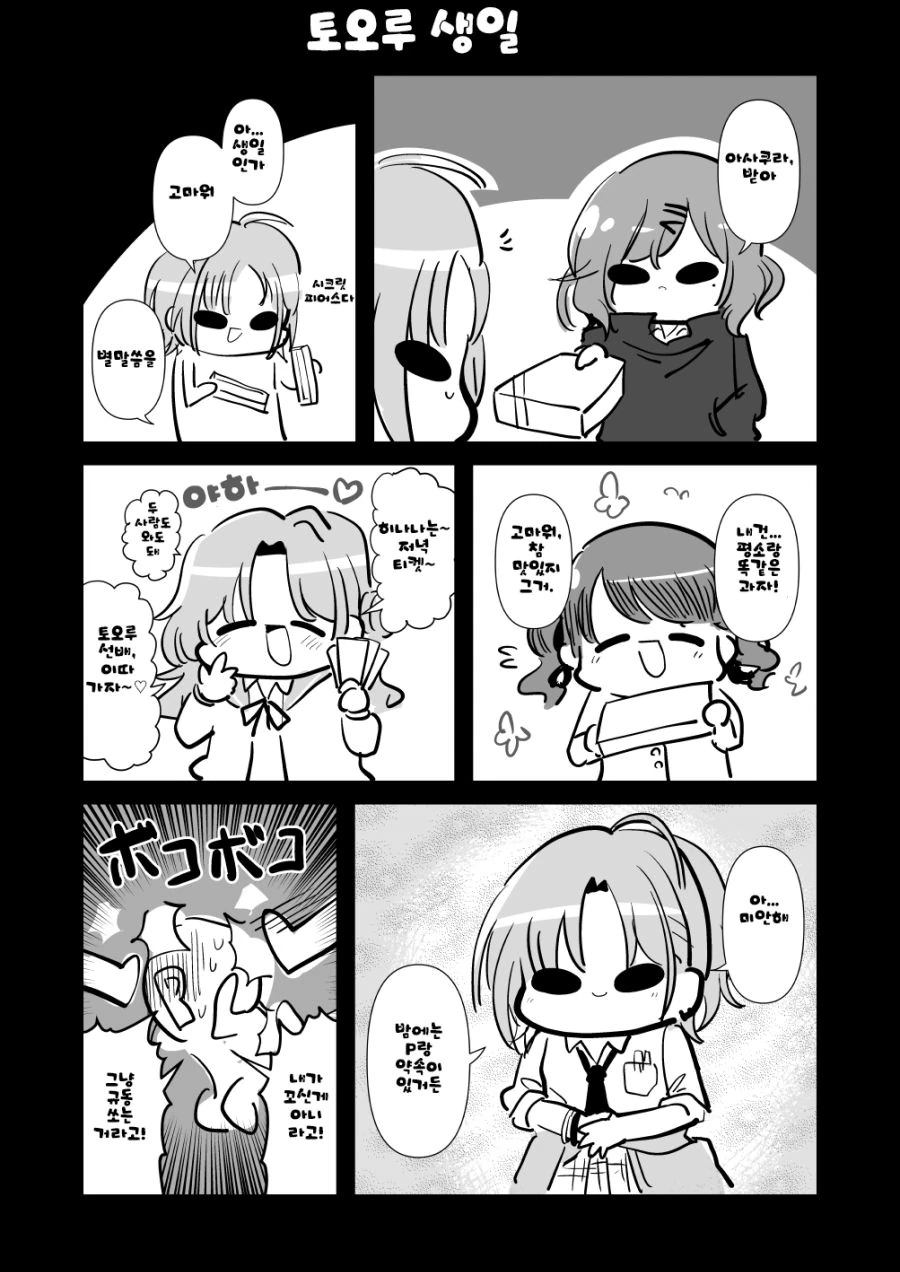 사고싶은걸 리볼빙으로 구매하려는.manhwa 대표 이미지