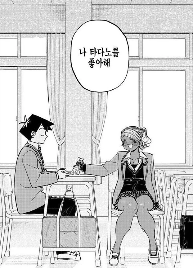 학교의 마돈나랑 사귀게된 아싸 선배.manhwa 대표 이미지