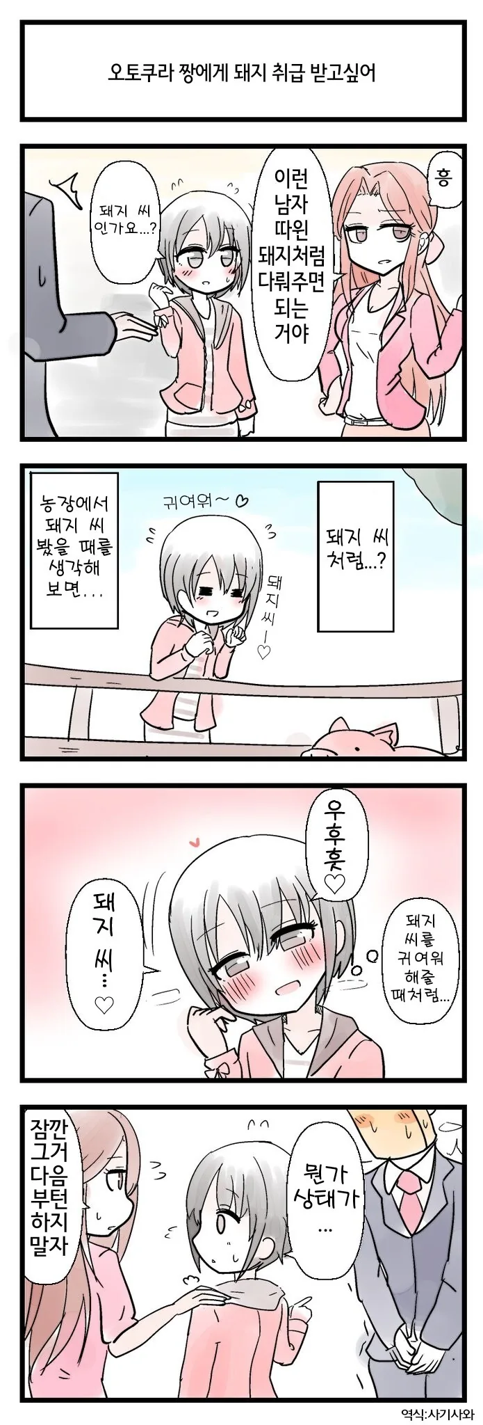 작가의 괴기만화 소질이 보였다 대표 이미지