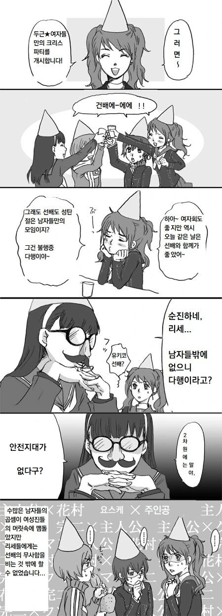 소꿉친구가 야밤에 고백하러 오는 만화 대표 이미지