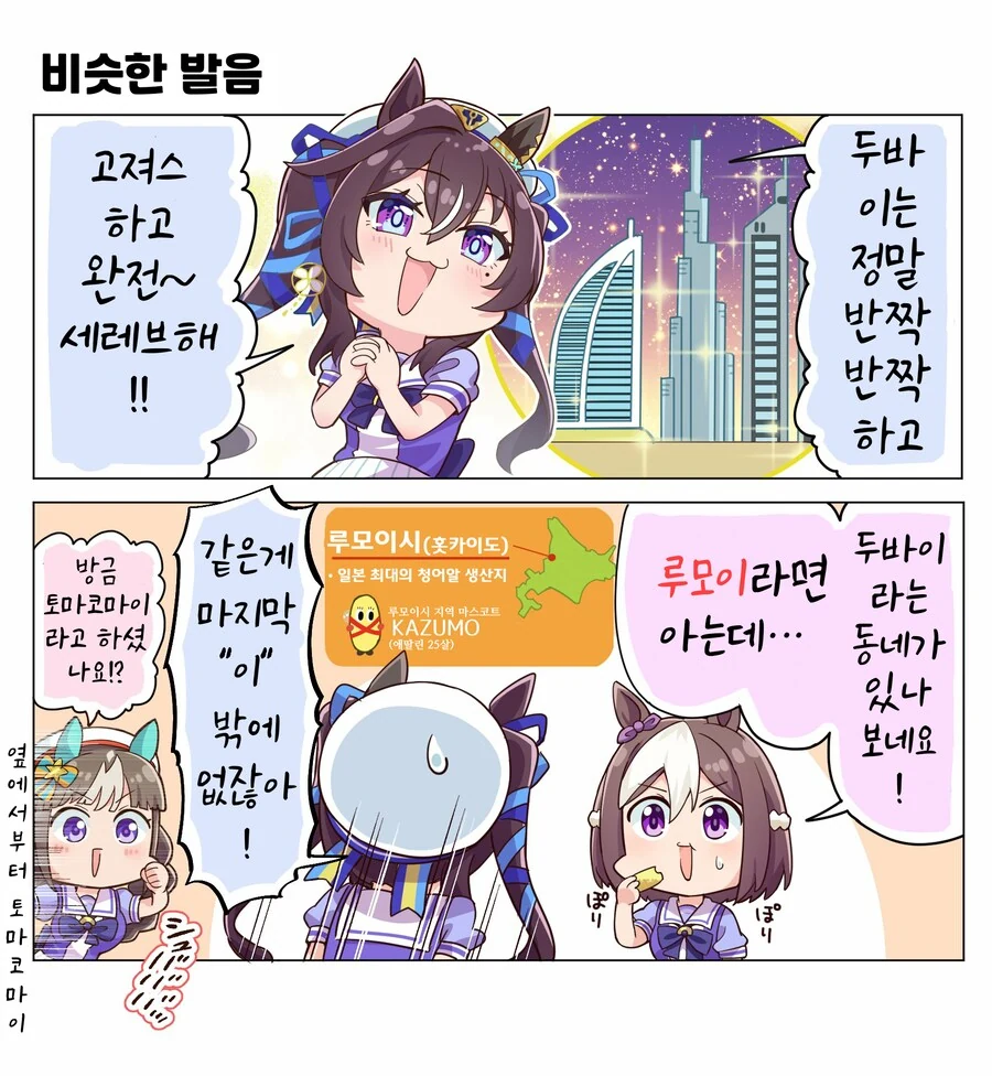죽음을 두려워하지 않는 요원.manhwa 대표 이미지