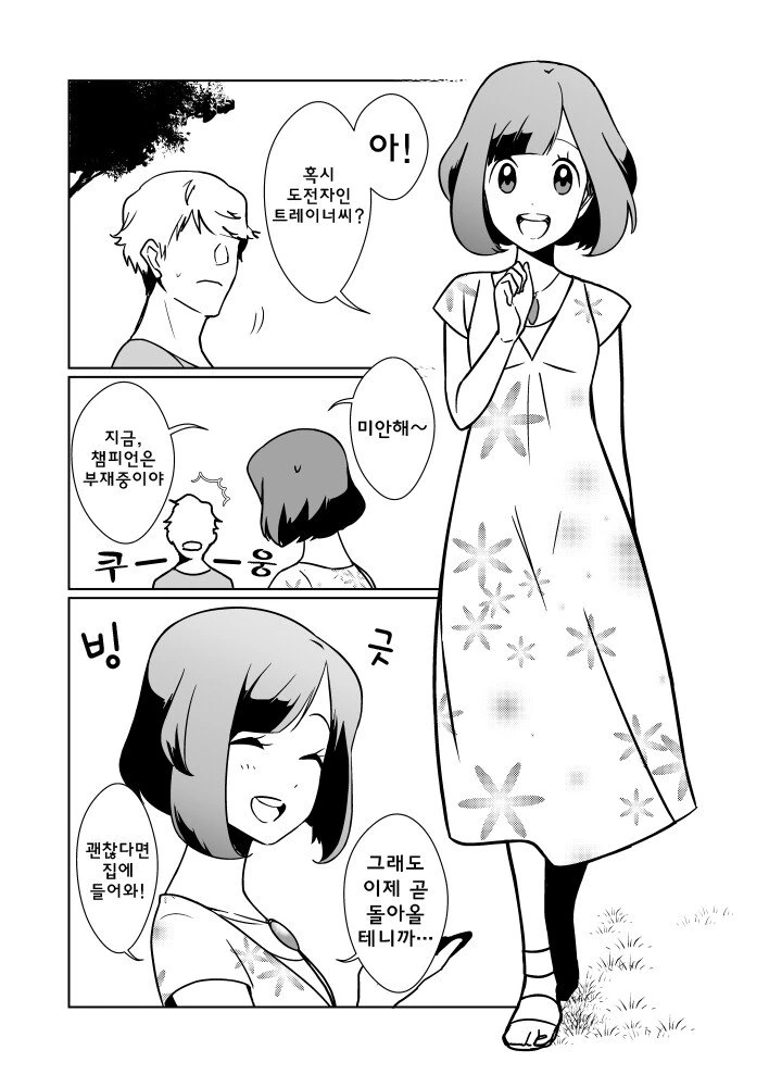 manga_2184848_002.webp