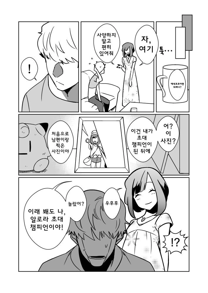 manga_2184848_003.webp