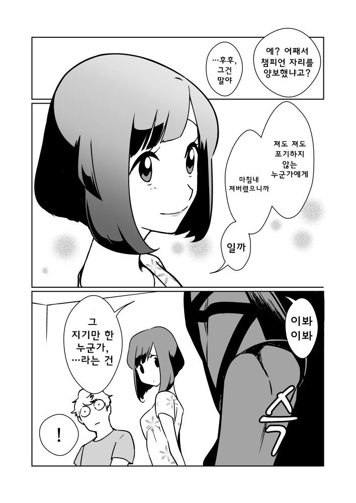 manga_2184848_004.webp