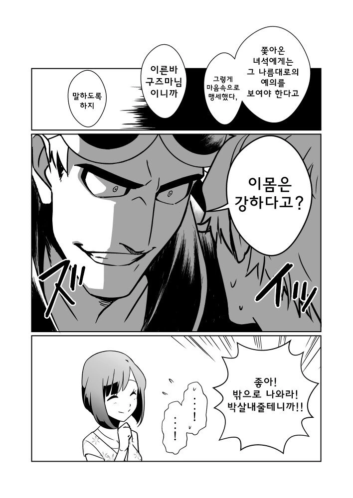manga_2184848_006.webp