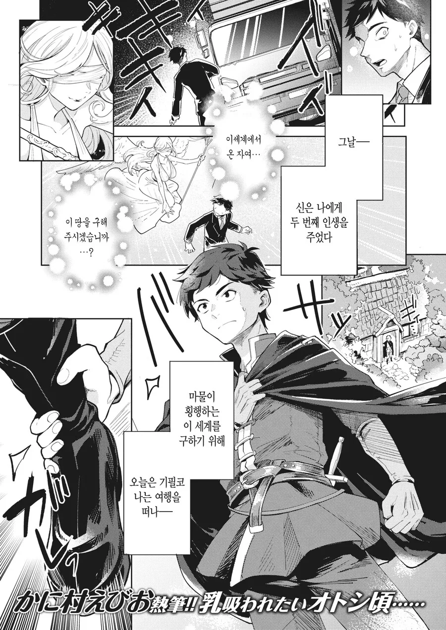 보면서 무슨 글이나 노래가 떠올랐다면 틀딱입니다.manhwa 대표 이미지
