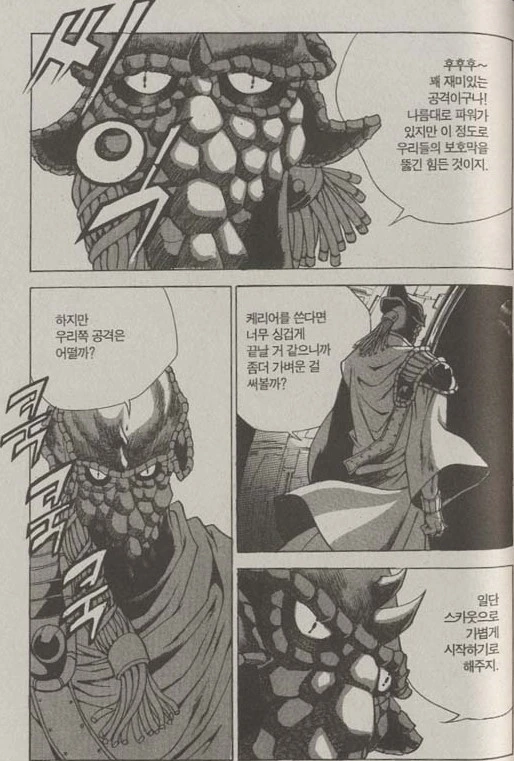 요리만화의 빌런이 자기 체인점의 점장에게 화내며 폭력을 휘두른 이유.jpg 대표 이미지