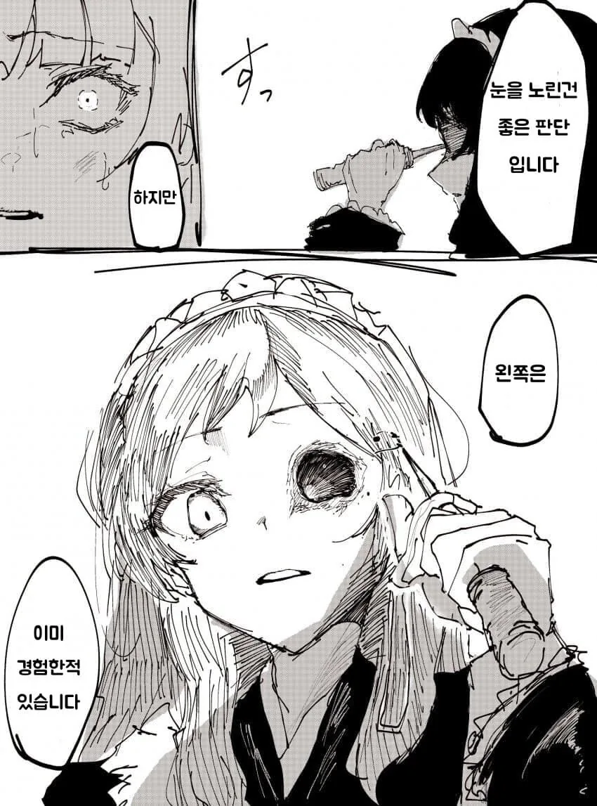 키스만 해도 TS가 된다고?.manhwa 대표 이미지