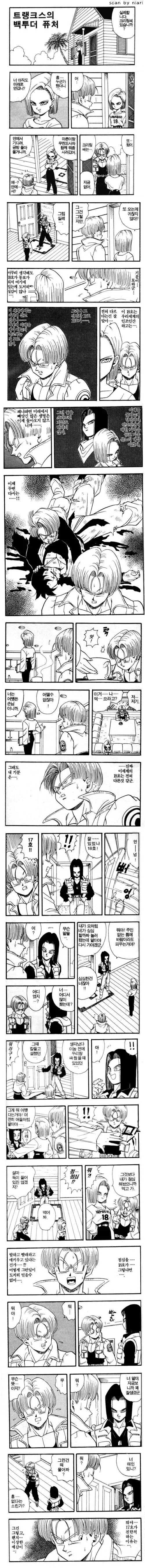 꼐임을 하고싶은 후배.manhwa 대표 이미지