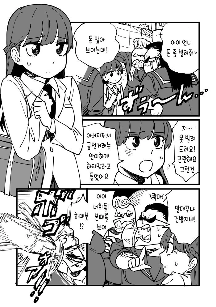 10년 뒤에 재현사진 찍으러 모인 소꿉친구.manhwa 대표 이미지