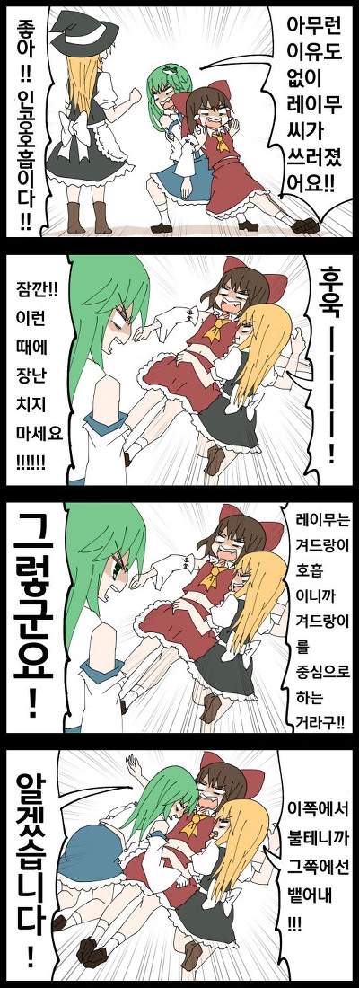 단게 땡길 때마다 보는 만화.manhwa 대표 이미지