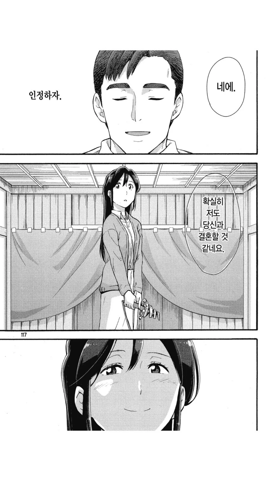 바보야 어른들은 이런 거 안 사 .manwha 대표 이미지