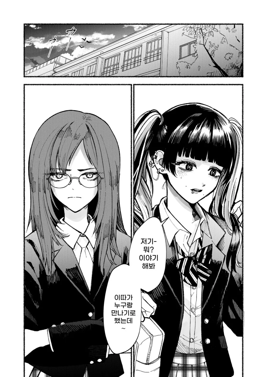 나올 만화장르를 잘못나온 젖소 이종족 여전사. 대표 이미지
