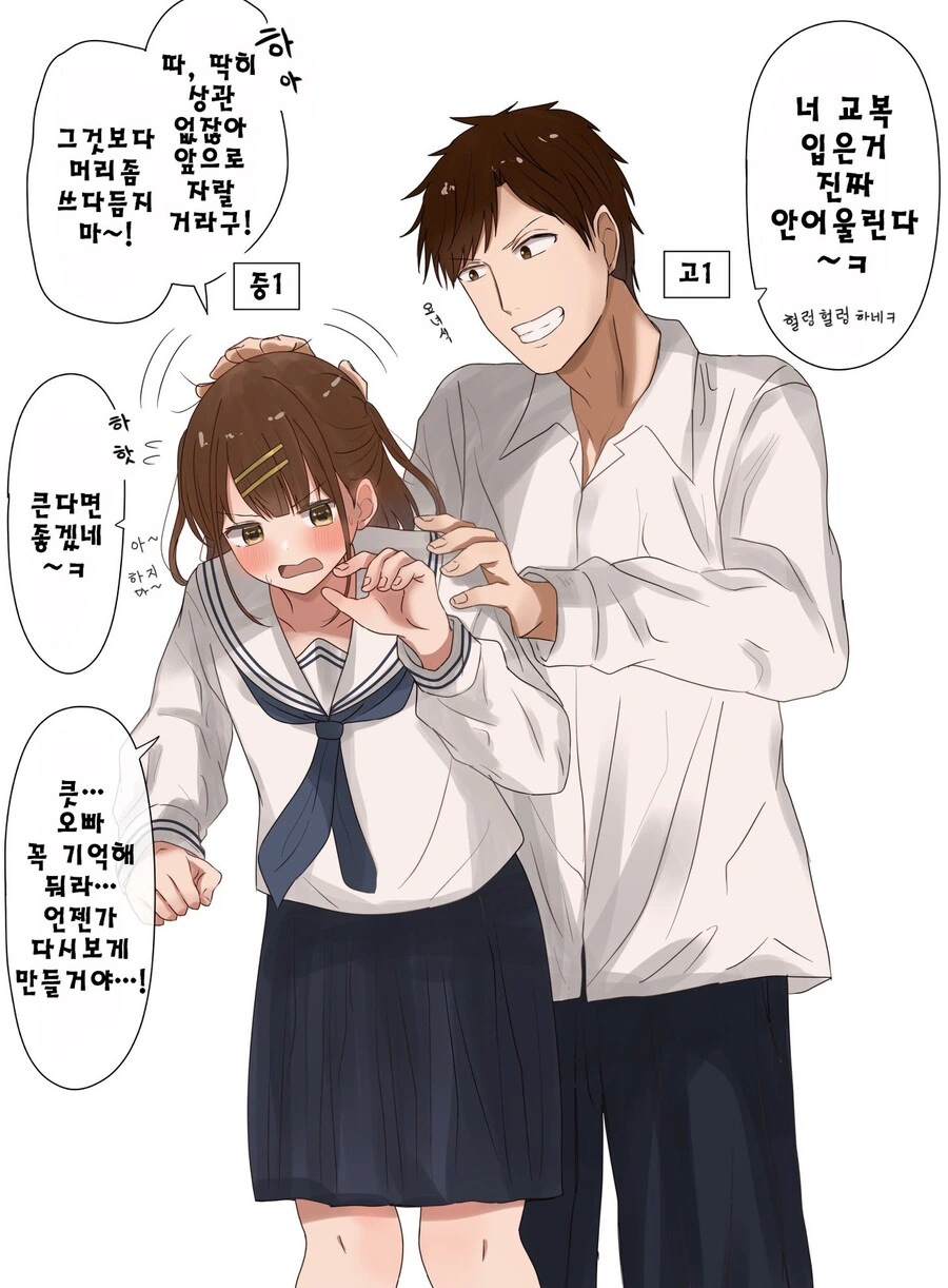 추방자물 볼때 제일 보기 힘든 부분.manga 대표 이미지