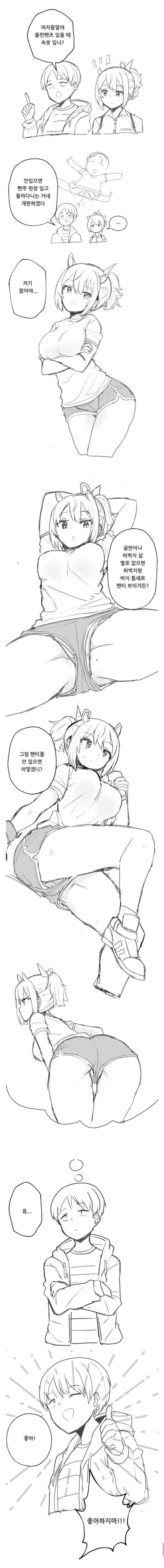 순애를 바라는 만화.jpg 대표 이미지